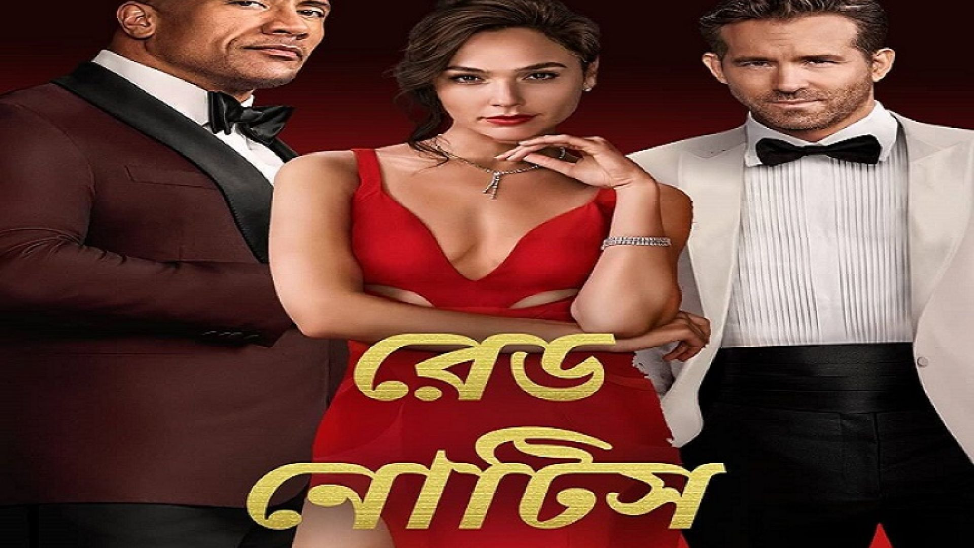 Red Notice (2021) Bengali Dubbed (ORG) WEBRip 480p