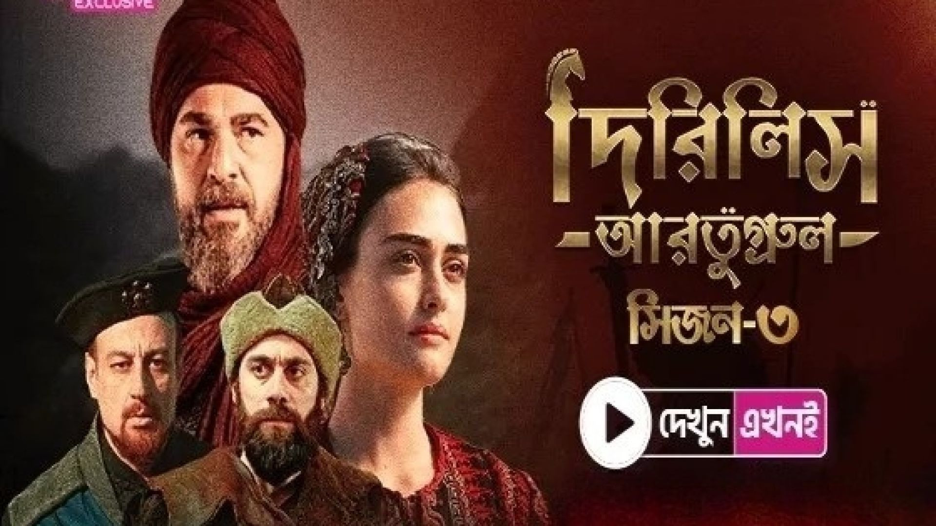 Dirilis Ertugrul (2024) S03E37-38 Bengali Dubbed ORG Turkish Drama WEB-DL 480P