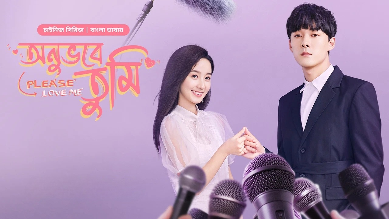 Please Love Me-Onuvobe Tumi (2024) S01E21 Bengali Dubbed ORG BongoBD WEB-DL 1080P