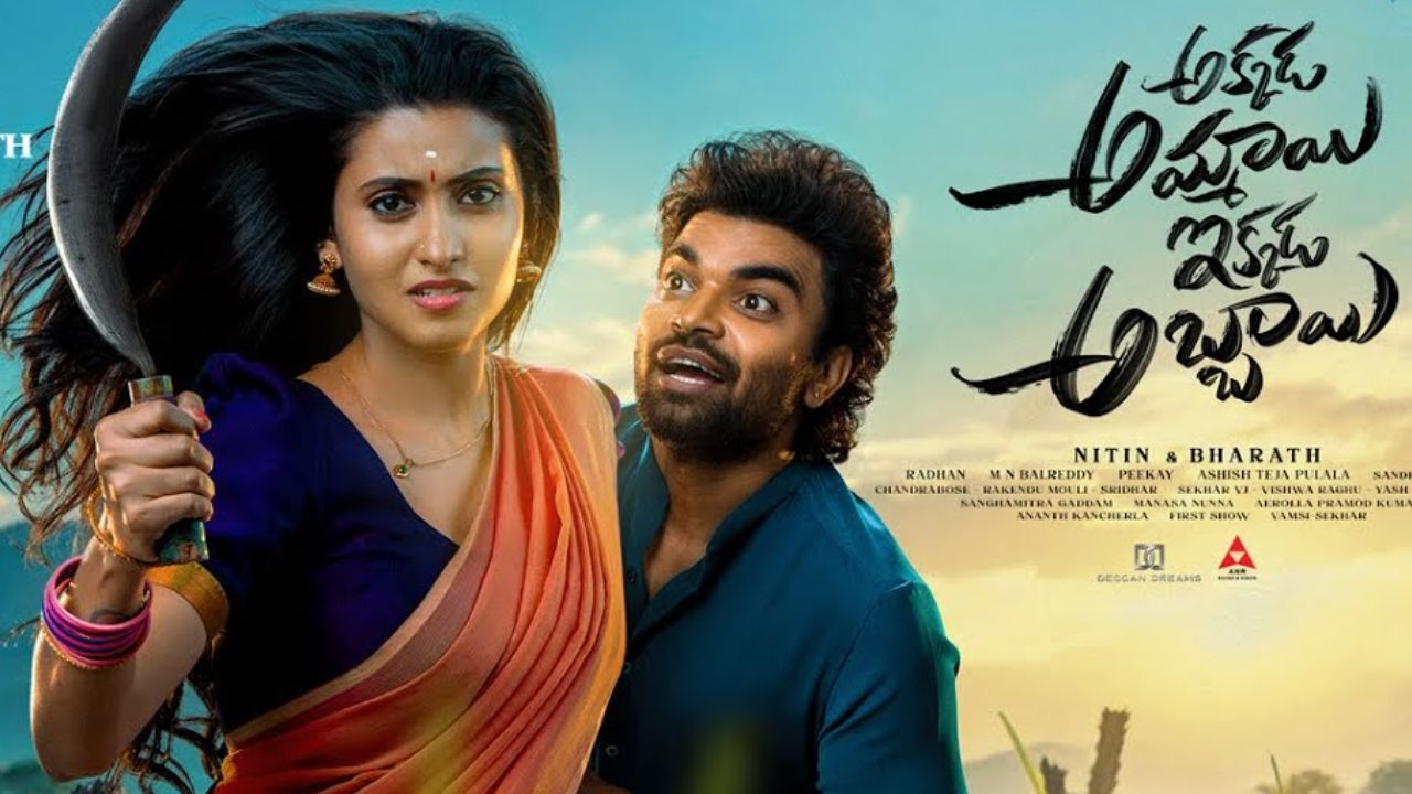 Akkada Ammai Ikkada Abbai (2025) Telugu WEB-DL
