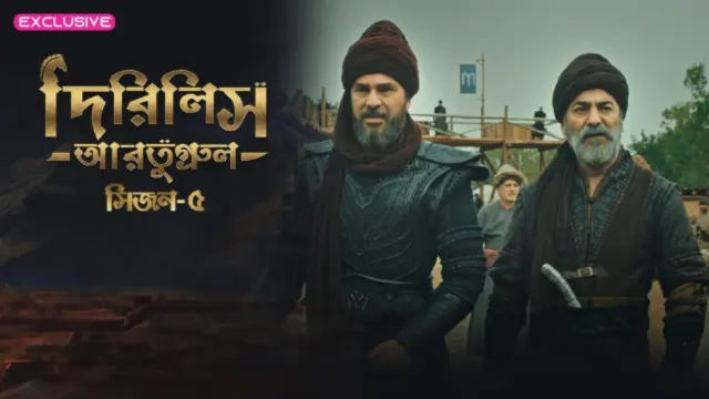 Dirilis Ertugrul (2025) S05E25 Bengali Dubbed ORG Turkish Drama WEB-DL