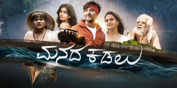 Manada Kadalu (2025) Daul Audio [Hindi-Kannada] AMZN WEB-DL